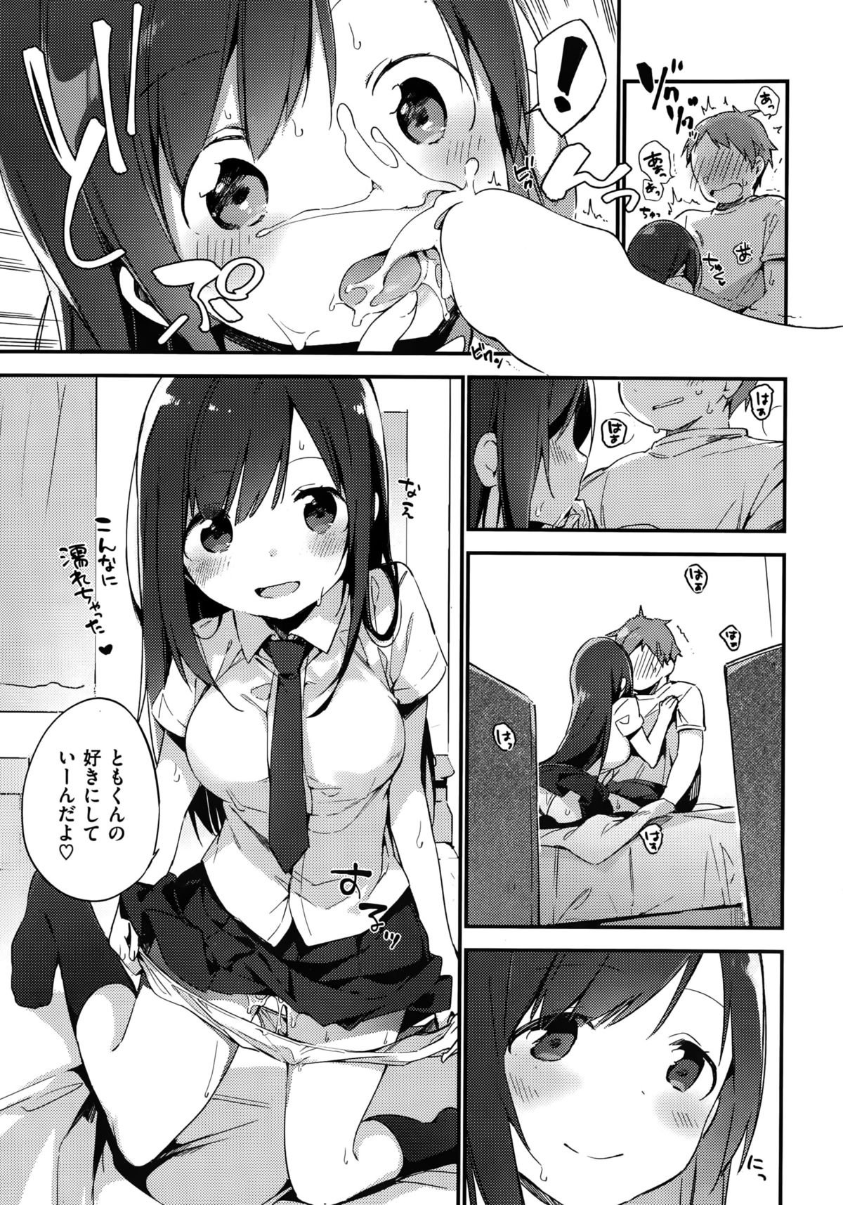 COMIC Kairakuten BEAST 2015-10 page 13 full