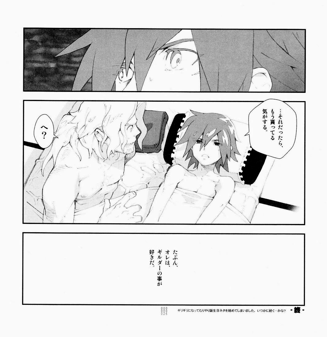 [Article 60 of Criminal Code (Shuhan)] Yojouhan Seikatsu. 2009 Harugou (Skies of Arcadia) page 25 full