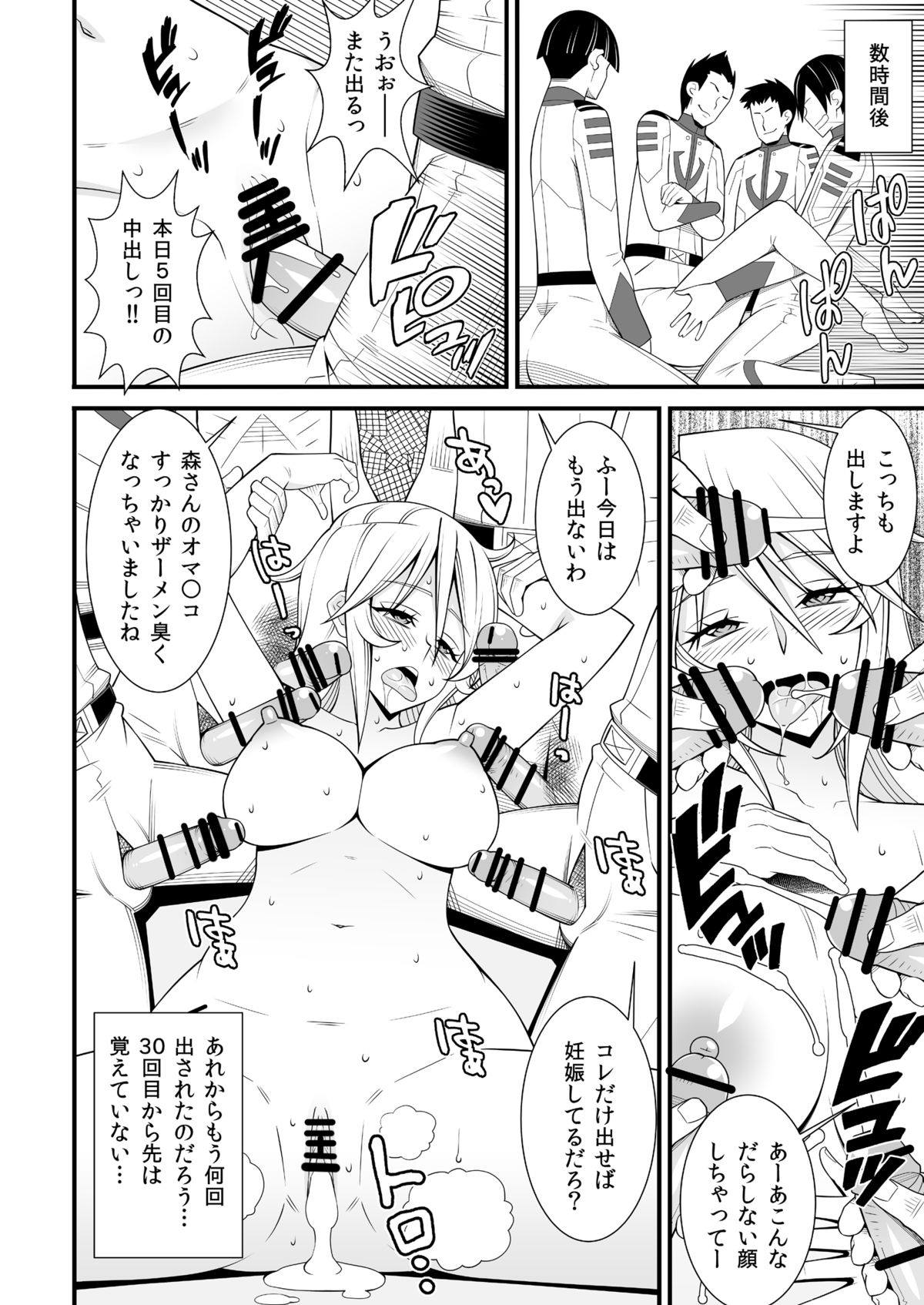 [Evork Festa (Drain, Inoue Nanaki)] Yamato Nadeshiko (Space Battleship Yamato 2199) [Digital] page 12 full