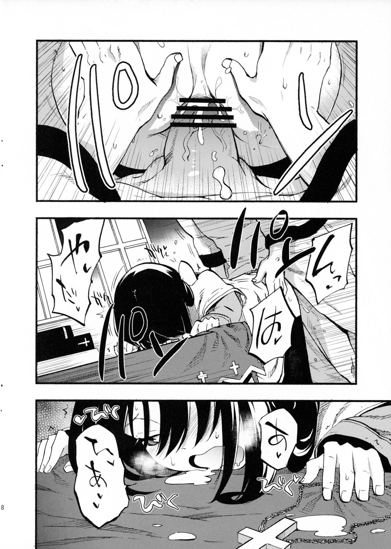 (C89) [Shironegiya (miya9)] AcoPri Monogatari (Ragnarok Online) [Chinese] [reo_s]] page 8 full