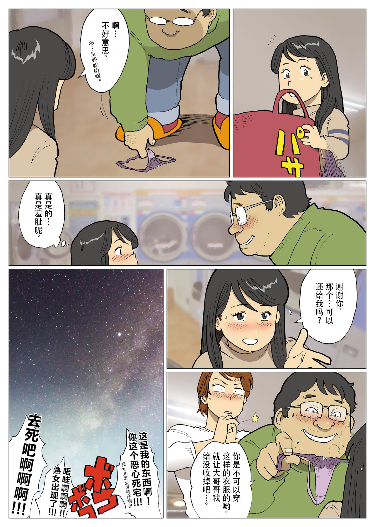 [Urban Doujin Magazine] SILVER GIANTESS [Chinese] [不咕鸟汉化组] page 10 full