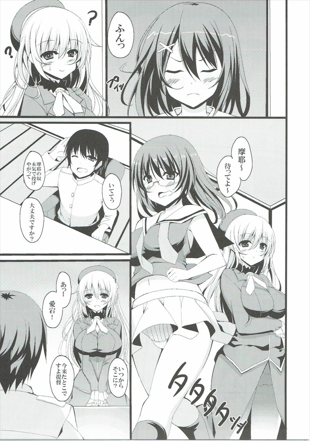 (SC61) [Moon Wort (Sougetsu Nonono)] Watashi to Yasen Shimasen Ka? (Kantai Collection -KanColle-) page 4 full