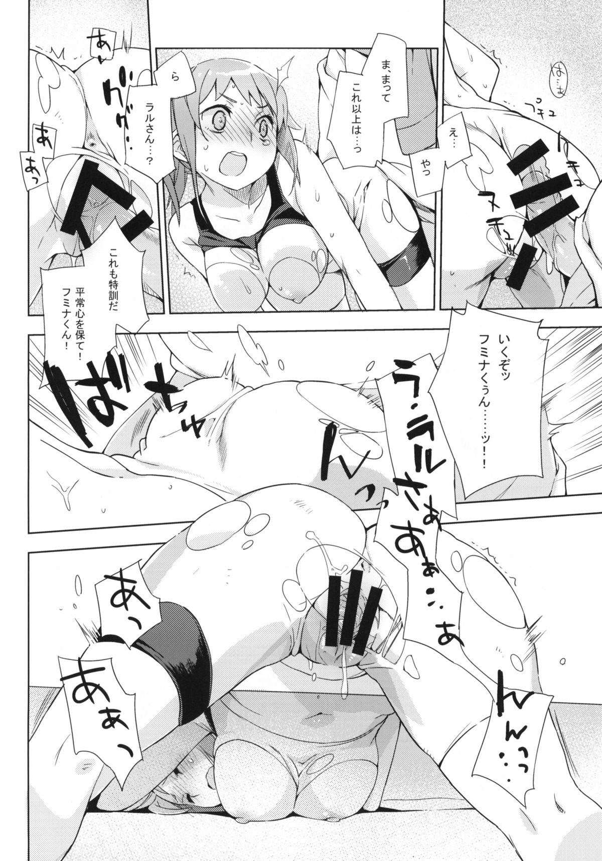 (C87) [Mono × Chro (Kokonoka)] Zaku to wa Chigau no dayo! Zaku to wa! (Gundam Build Fighters Try) page 9 full