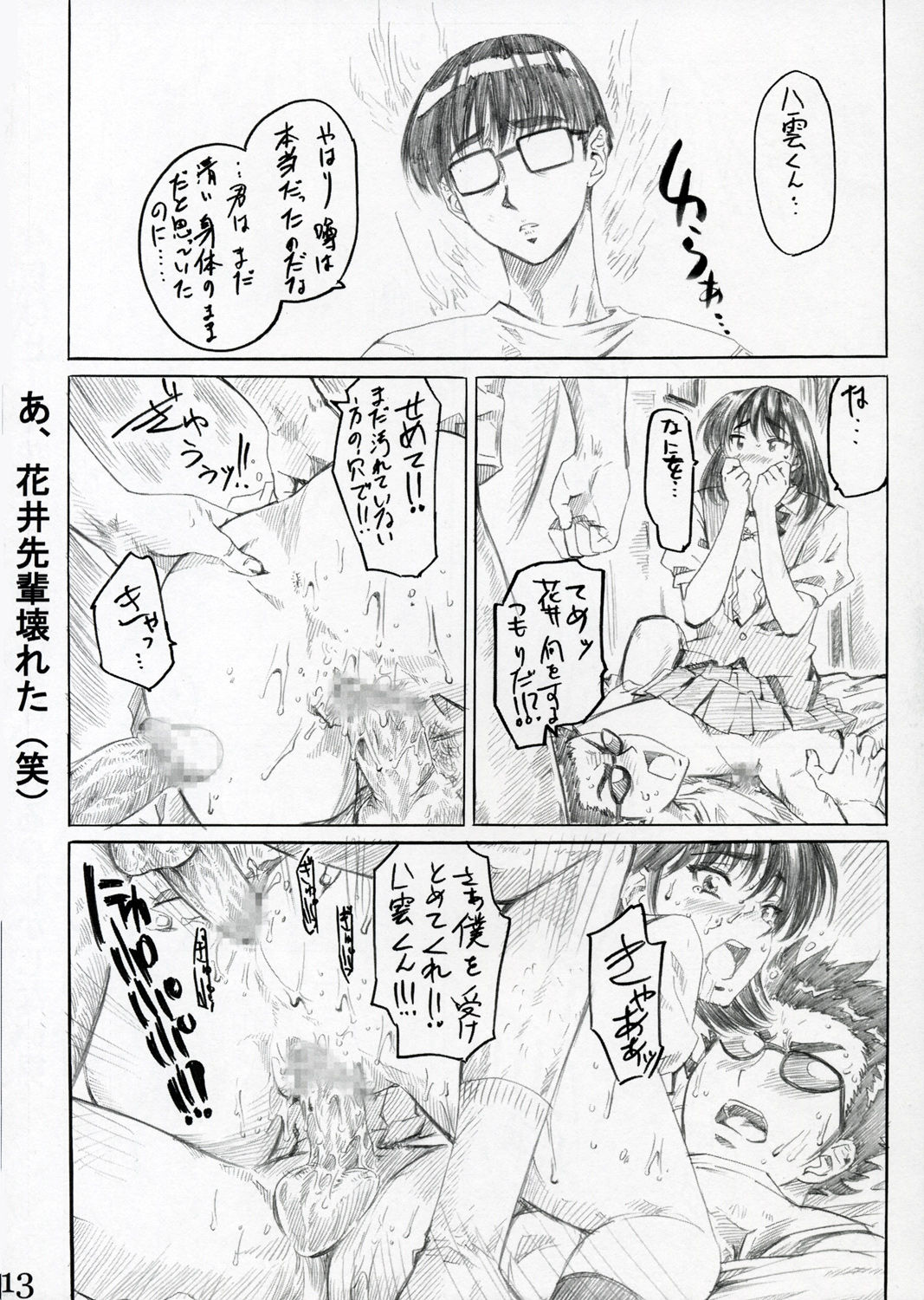 (SWEET SCRAMBLE) [MARUTA-DOJO (Maruta)] School Rumble Harima no Manga Michi Vol. 2 (School Rumble) page 12 full