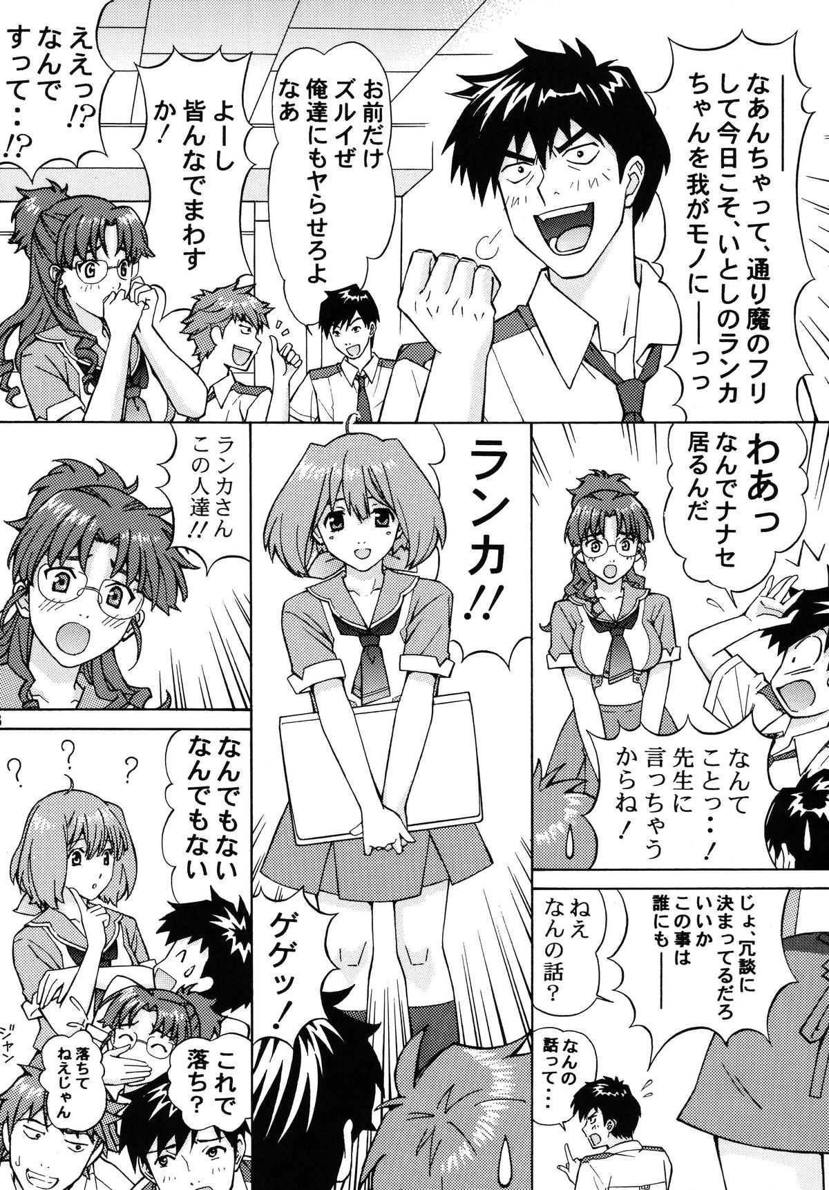 [Shimekiri Sanpunmae (Tukimi Daifuku)] Ryoujoku Ranka (Macross Frontier) [Digital] page 27 full