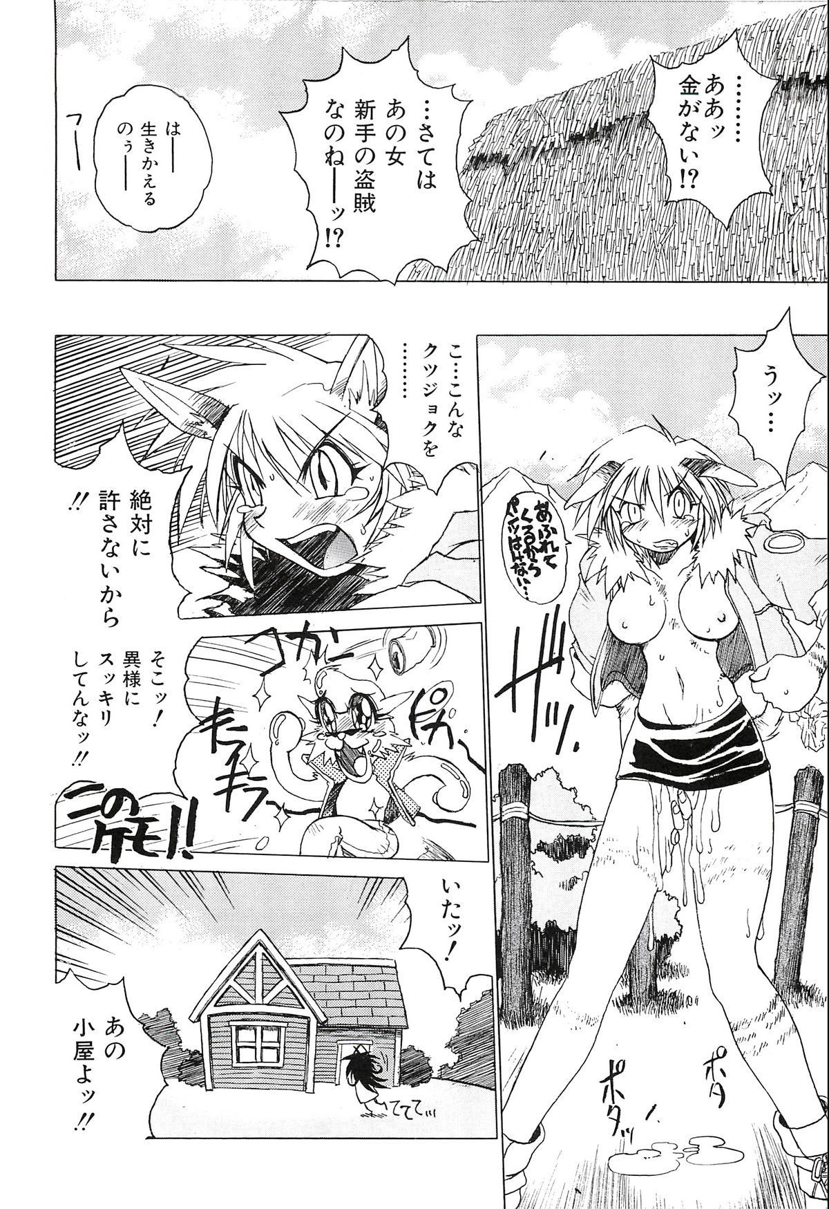 [Akihabara Chika Jakutoujou (Hamamura Toshikiri, Muramasa Mikado)] Pony Tale Fukkokuban [Digital] page 36 full