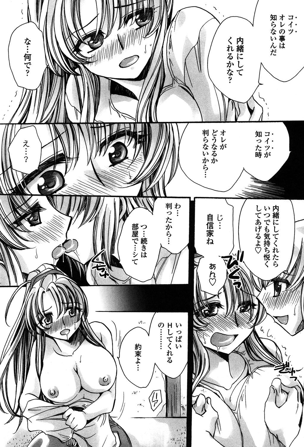 [Amatsuki Ruri] Ore Boku to 7-nin no Yome [Digital] page 29 full