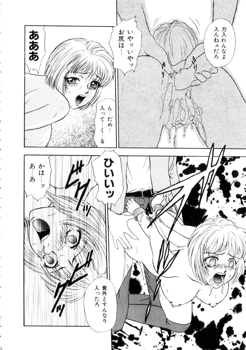 [Yoshino Shiho] Furuete Nemure!! page 49 full