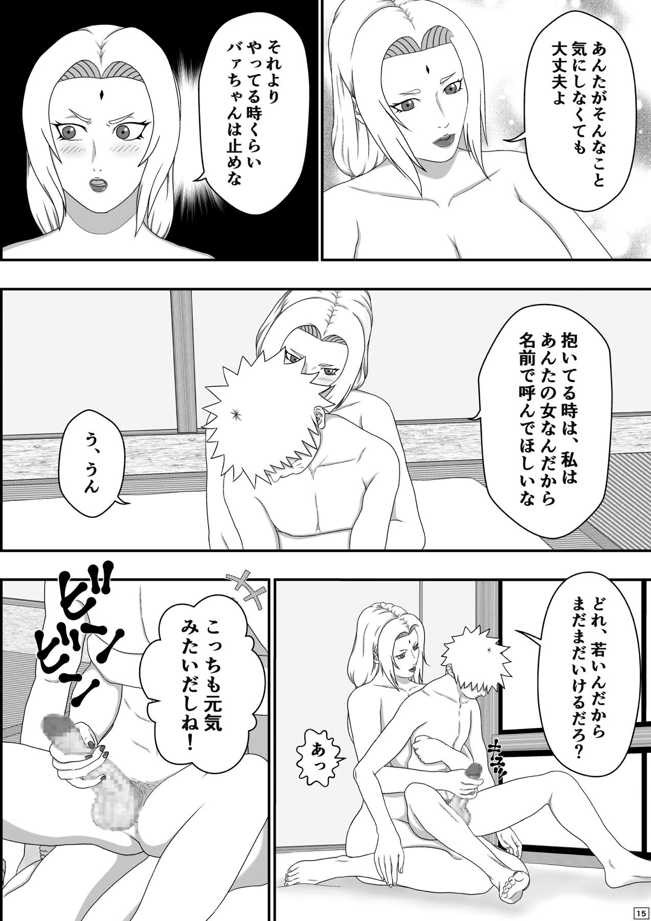 [Asagindo (Asakura Gin)] Tsunade no Seikyouiku (Naruto) page 16 full