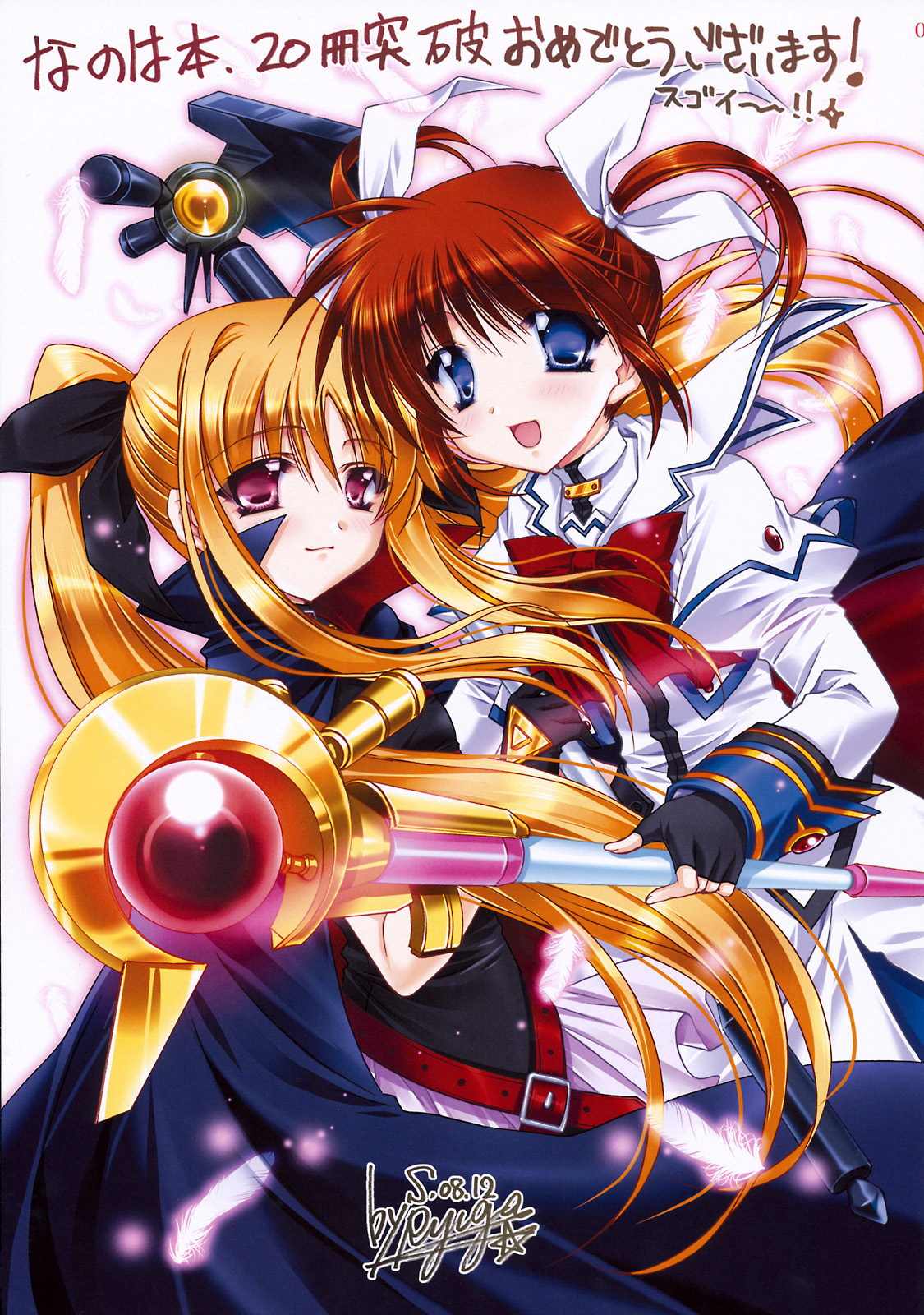 (C75) [PLUM (Kanna)] Mahou Shoujo Magical SEED QUOD (Mahou Shoujo Lyrical Nanoha) page 8 full