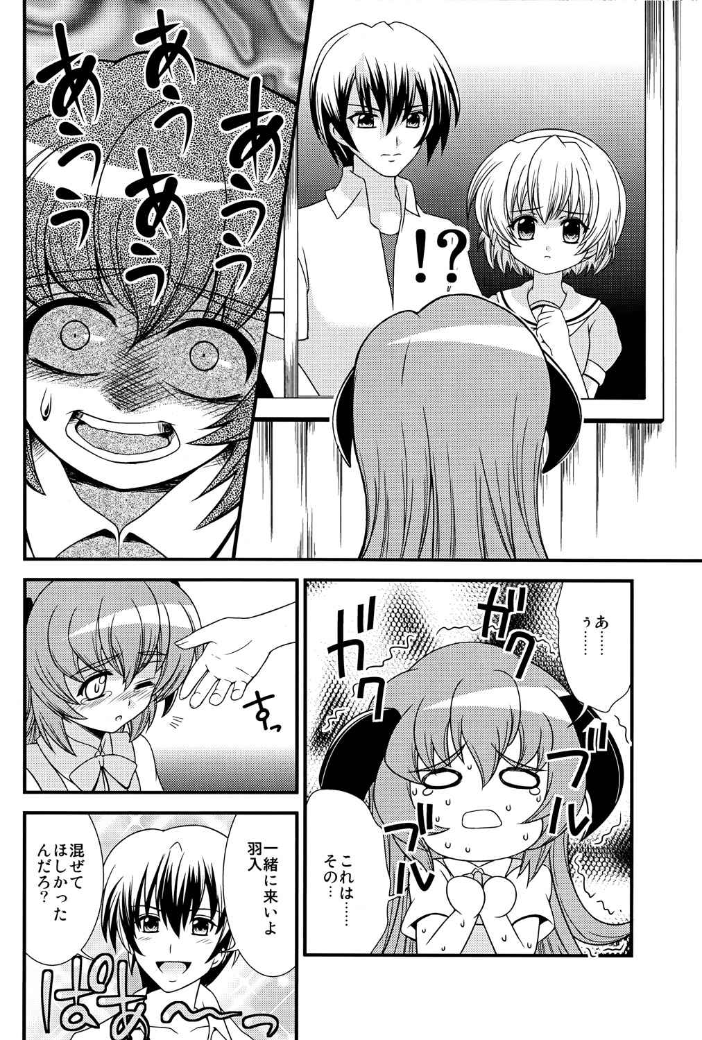 (Higurashi no Tsudoi 3) [Chou Chemical Gakuen Z (Shiawase Ninaru, Yamashiro Kazuki)] Matsutte Asobo (Higurashi no Naku Koro ni) page 15 full