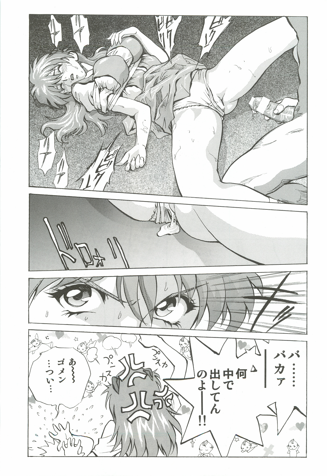 (C82) [Human High-Light Film (Shiosaba)] Asuka Mari Rei (Neon Genesis Evangelion) page 40 full