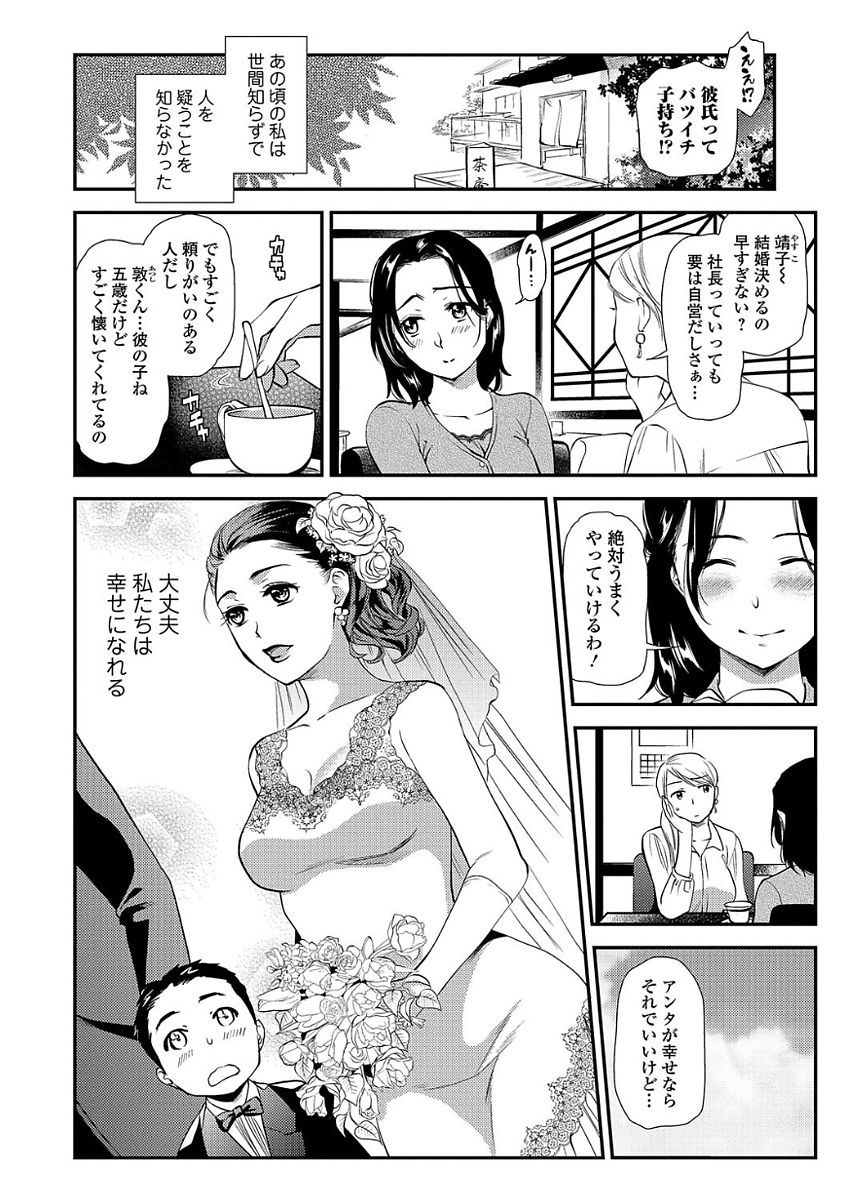 Web Comic Toutetsu Vol. 22 [Digital] page 24 full