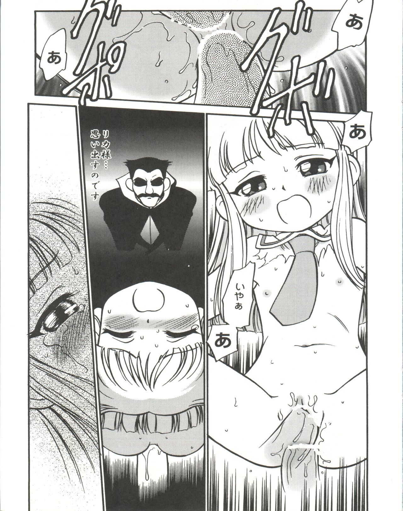 (C56) [Chromatic Room (Maka Fushigi)] I-Doll-Licca (Super Doll Licca-chan, Popolocrois) page 2 full