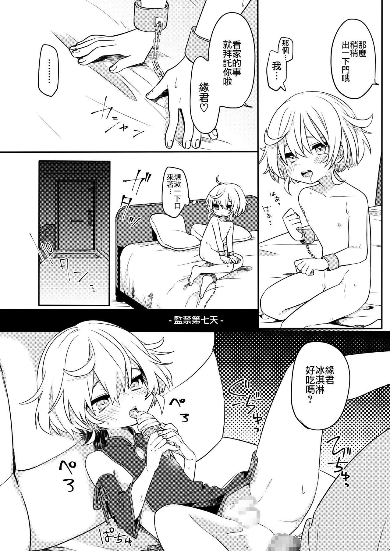 [PORYGON137 (Hidari Pory5n)] Konoko to Nakayoku Naritakute [Chinese] [瑞树汉化组] [Digital] page 15 full