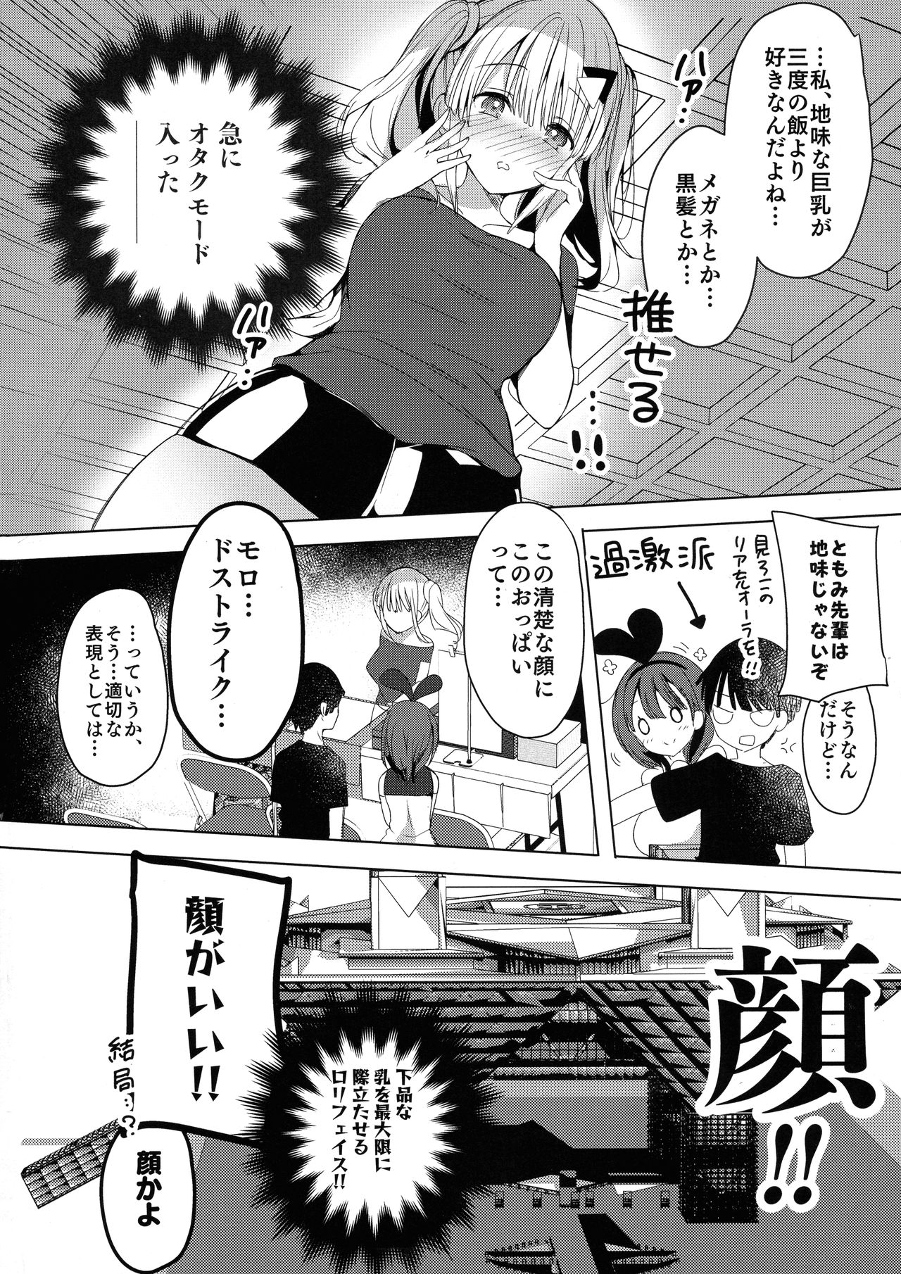 (C96) [Hitsujimama (Hitsuji Takako)] Bonyuu-chan wa Dashitai. 5 page 18 full