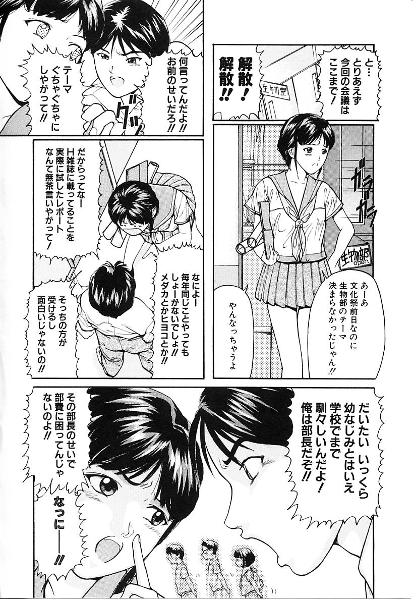 [Matsusaka Takeshi] Honban Inkou Shidou page 36 full