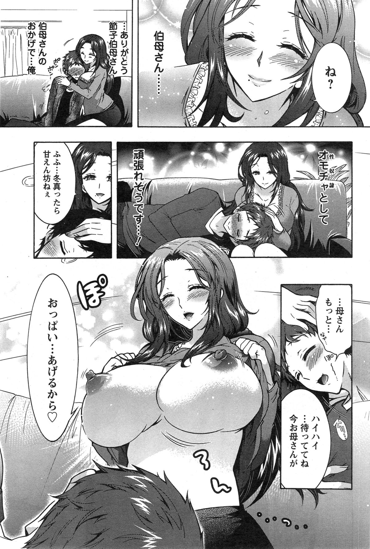 Action Pizazz DX 2014-12 page 71 full