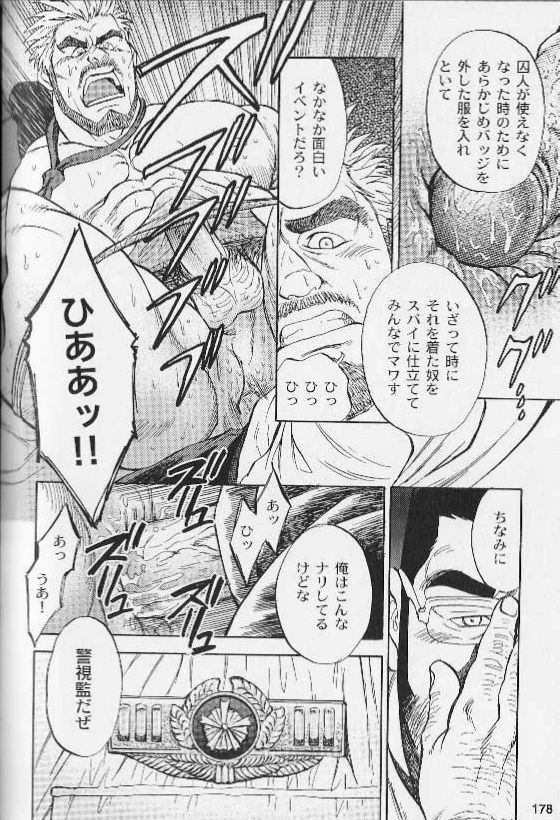 [Fujimoto Gou] Ummei no Kagi (Comic Ura Badi Yarouze!! Dai 1-dan Hattenjou no Otokota) page 22 full