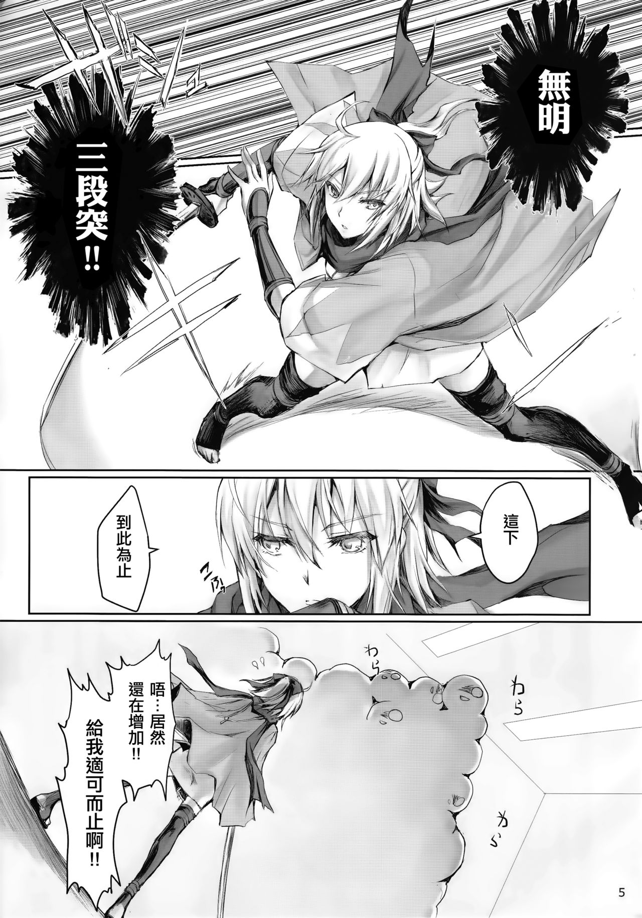 (C92) [UDON-YA (Kizuki Aruchu, ZAN)] Chaldea no Erohon (Fate/Grand Order) [Chinese] [CE家族社] page 4 full