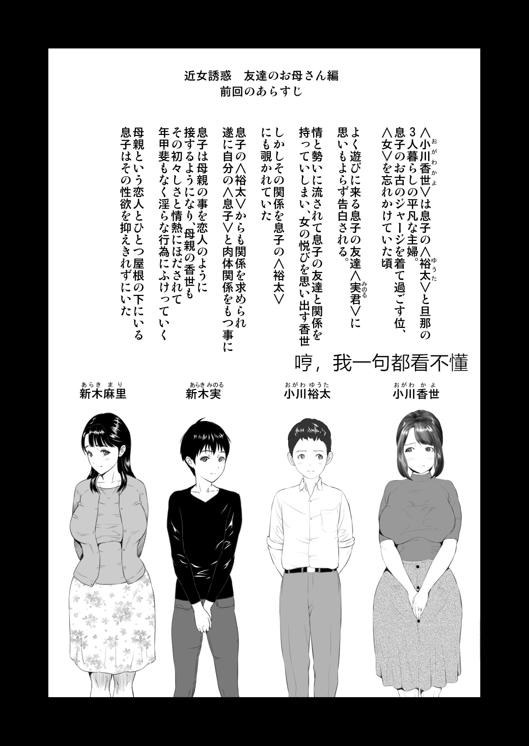 [Hy-dou (Hyji)] Kinjo Yuuwaku Tomodachi no Okaa-san Hen Kouhen [Chinese] [一路悲伤_個人汉化] page 3 full