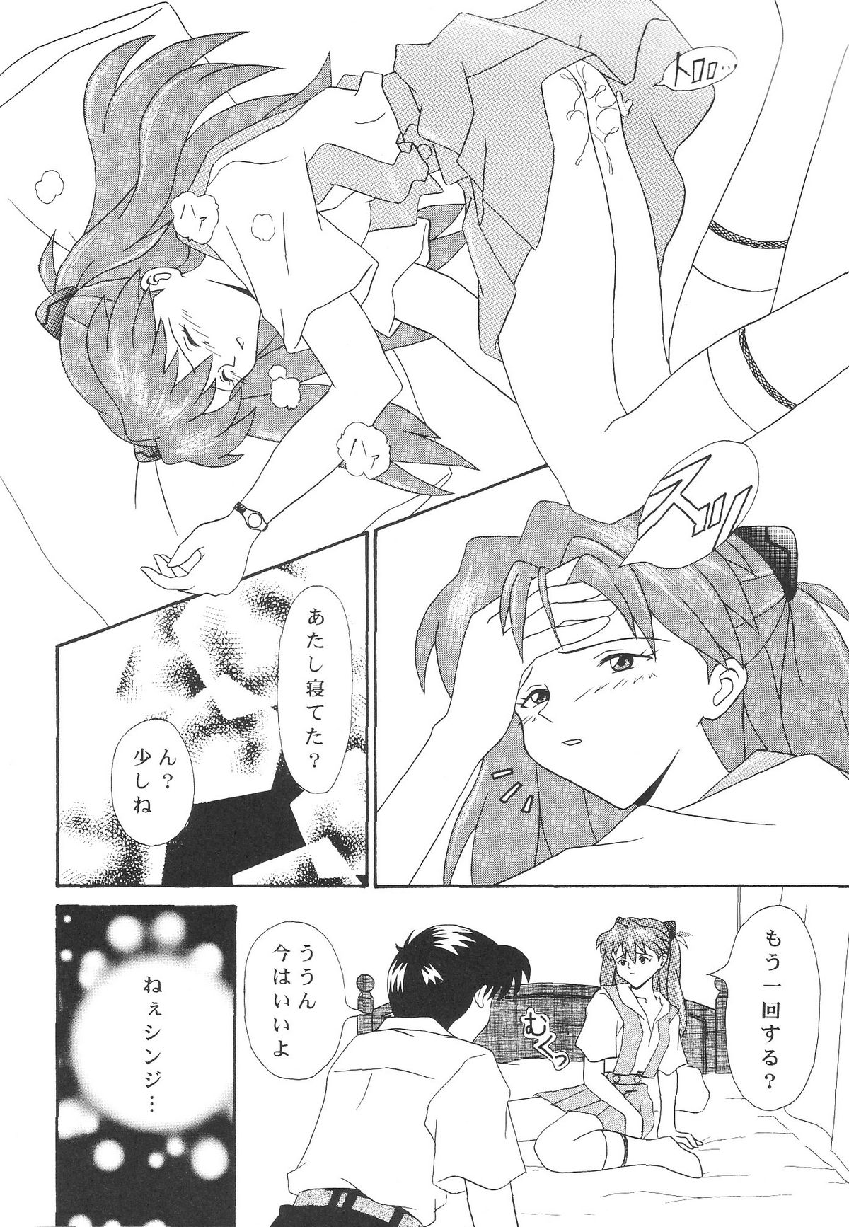 [SYSTEM SPECULATION] Technical Mac 1 Koutetsu No Girl Friend (Evangelion) page 17 full