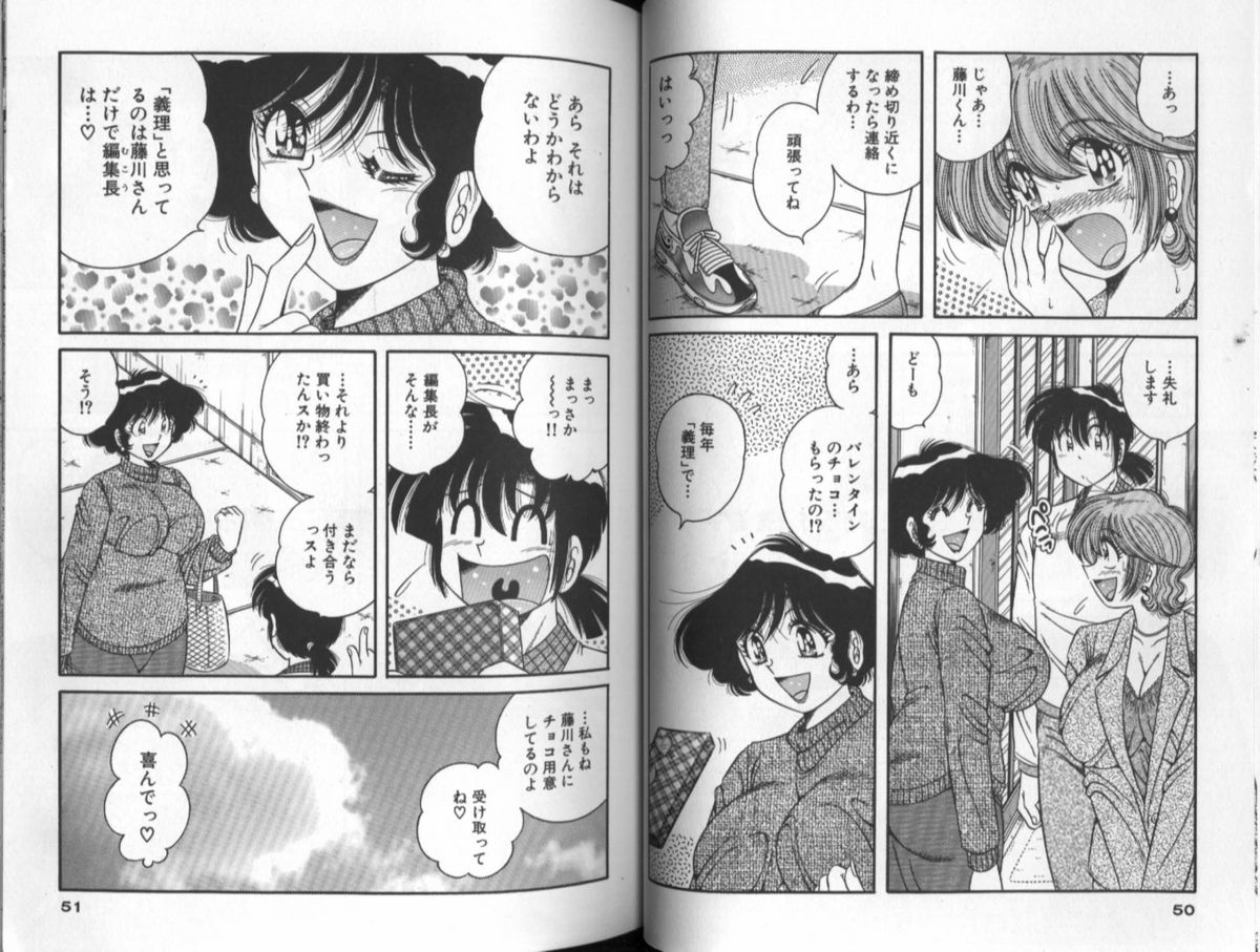 [Umino Sachi] Asaichi De Yoroshiku 5 page 26 full