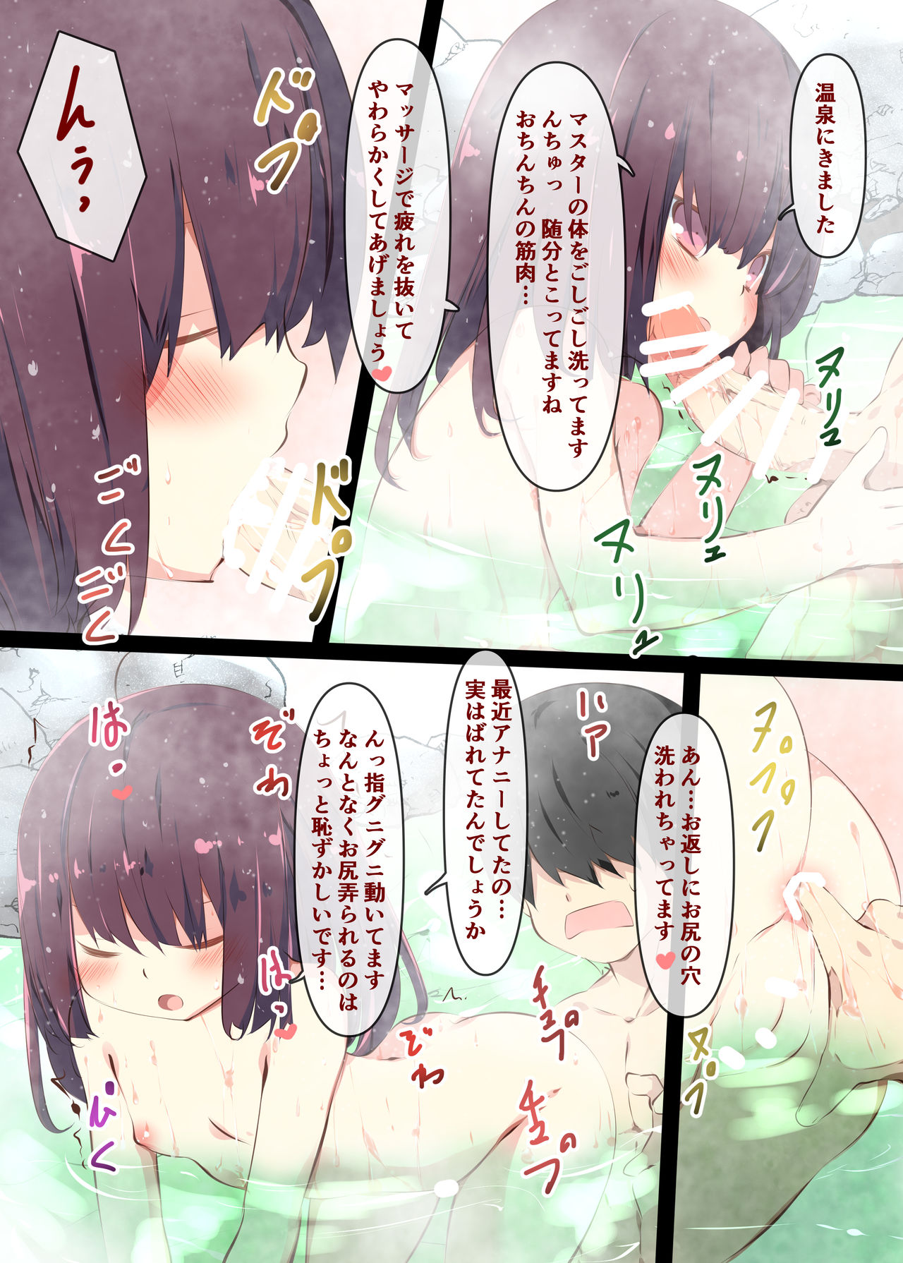 [Tabuchi-san Chi (Tabuchi)] Ecchi na Koto Iwasetai dake desu yo ne (VOICEROID) [Digital] page 12 full