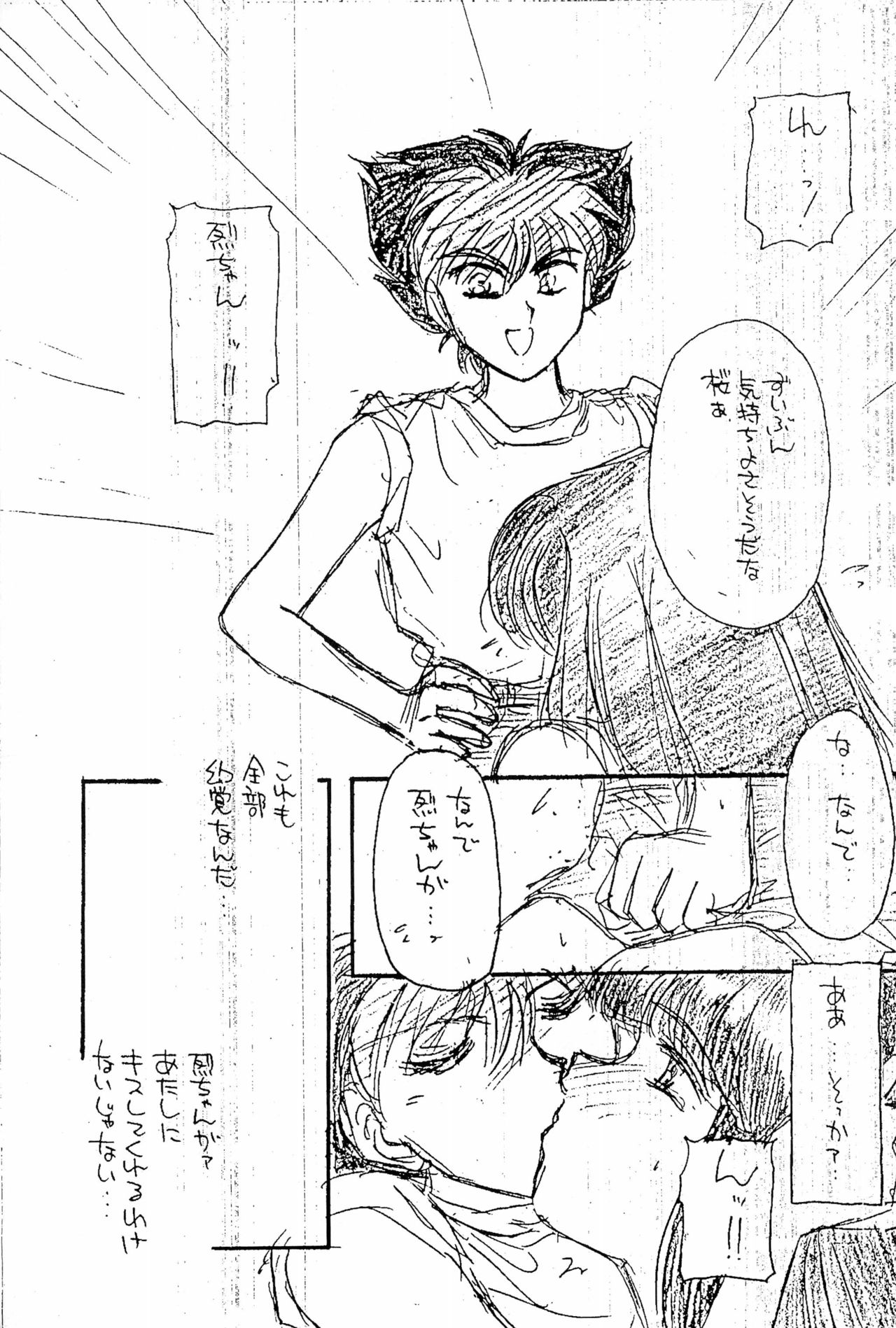 (C44) [PROJECT TAKE4 (Various)] BAR CODE inn 2 page 37 full