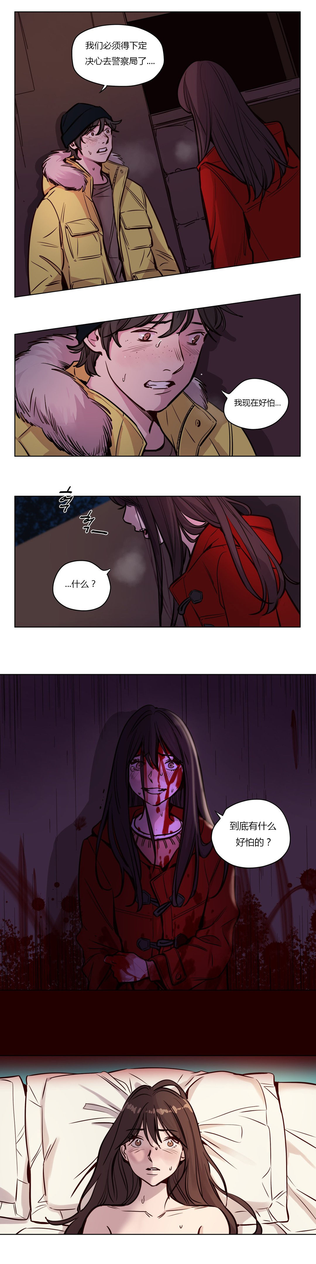 [Ramjak] Atonement Camp Ch.0-46 (Chinese) page 598 full