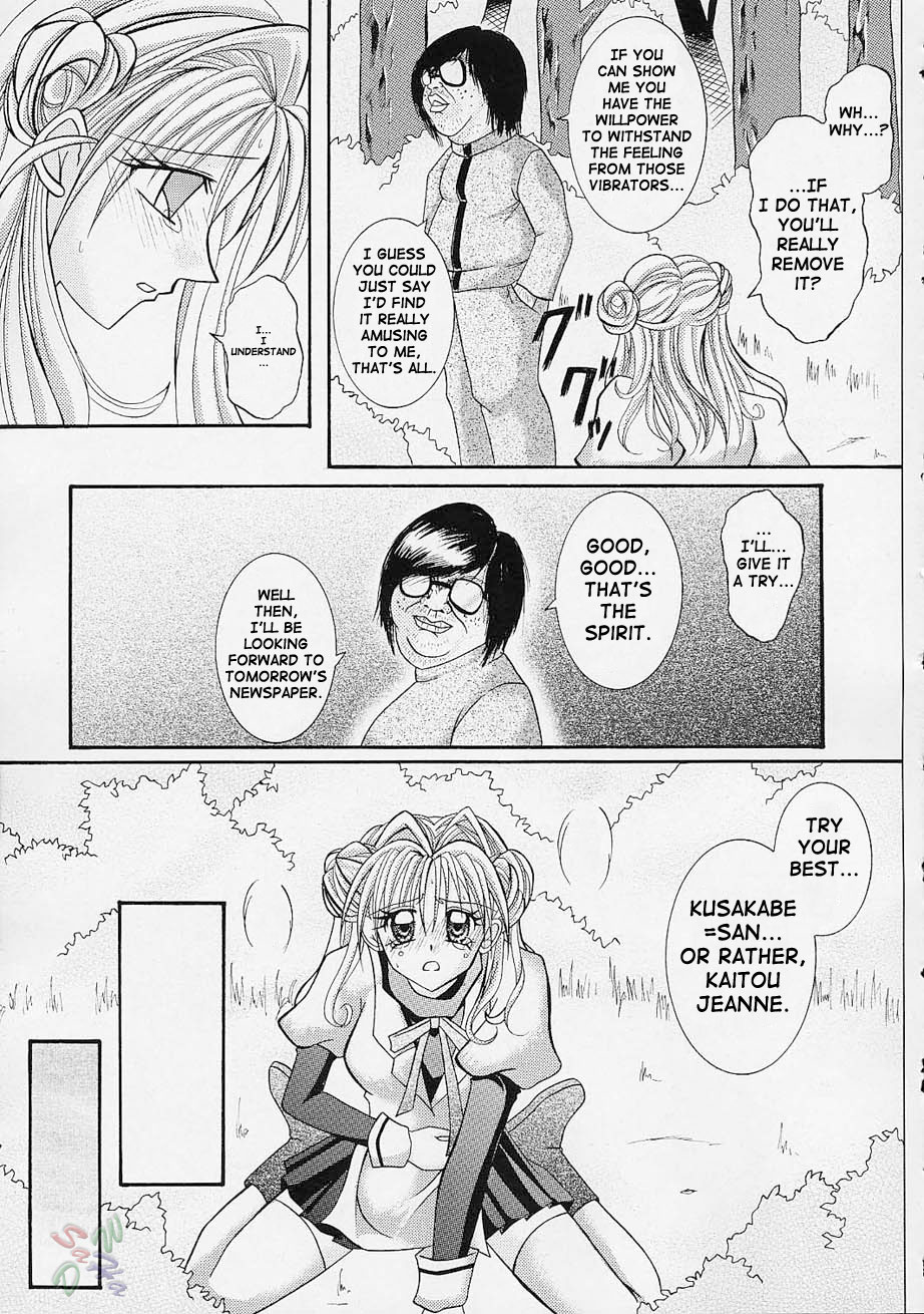 (C61) [Cyclone (Reizei, Izumi Kazuya)] Rogue Spear (Kamikaze Kaitou Jeanne) [English] [SaHa] page 16 full