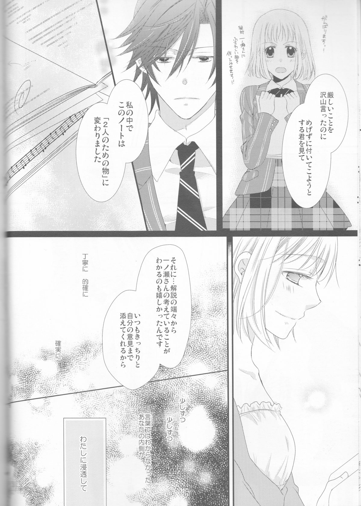 (SPARK6) [Orange Crown (Asuka Nashina)] Koisuru Gosenfu (Uta no Prince-sama) page 14 full
