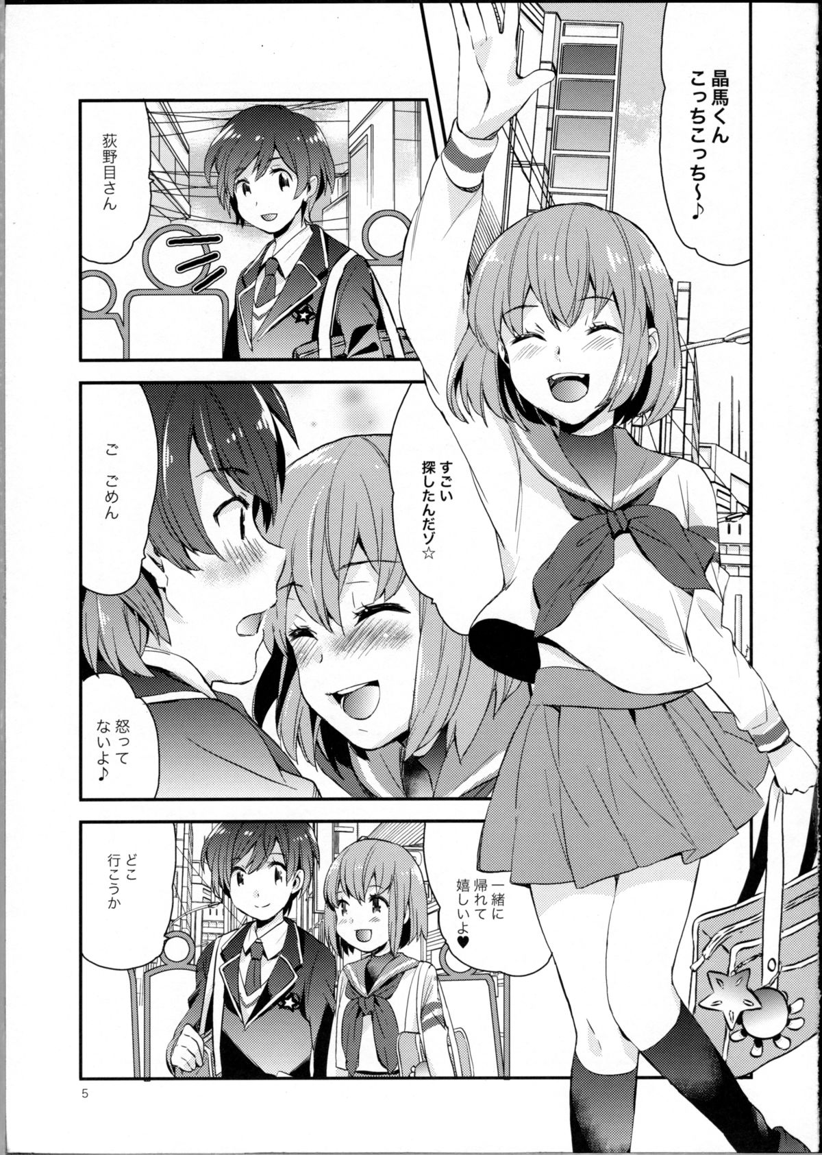 (C81) [Aihara Otome (Nyoriko)] Ringo Destiny!! (Mawaru Penguin Drum) page 4 full