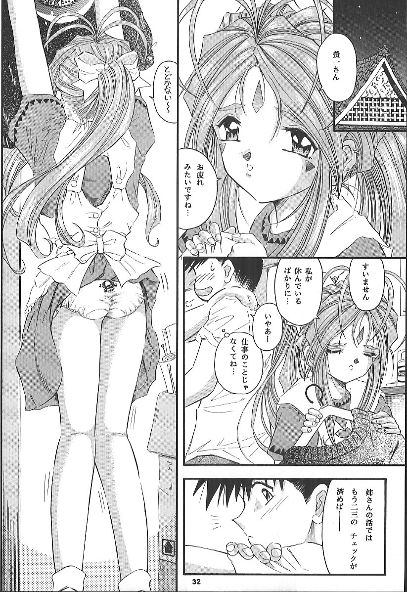 (C59) [Takitate (Toshiki Yuuji)] ANGEL HALF (Ah! Megami-sama/Ah! My Goddess) page 31 full