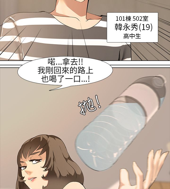 公寓啪啪趴【chinese】1-20 page 17 full