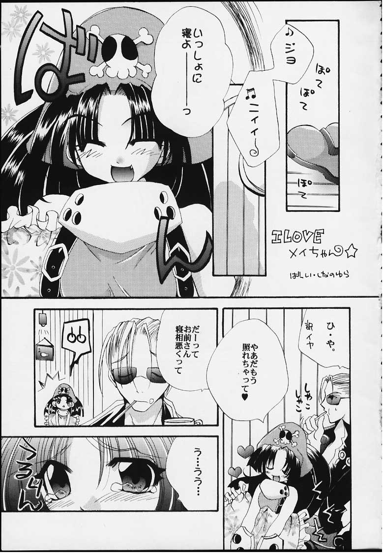 [FANTASY WIND (Shinano Yura)] UNSKILLED (Guilty Gear) page 4 full