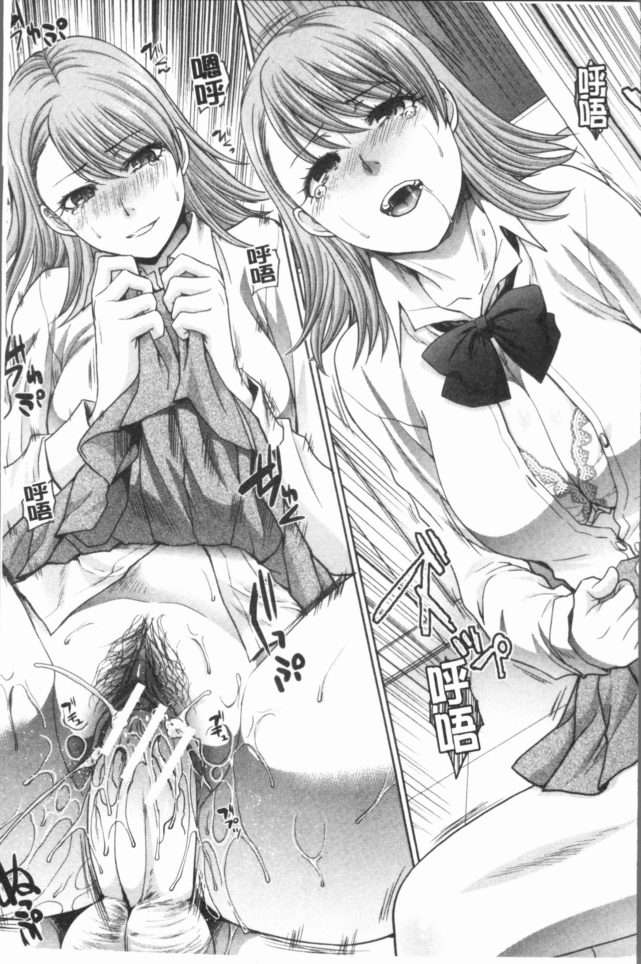 [Itaba Hiroshi] Ane to Kurasu [Chinese] page 61 full