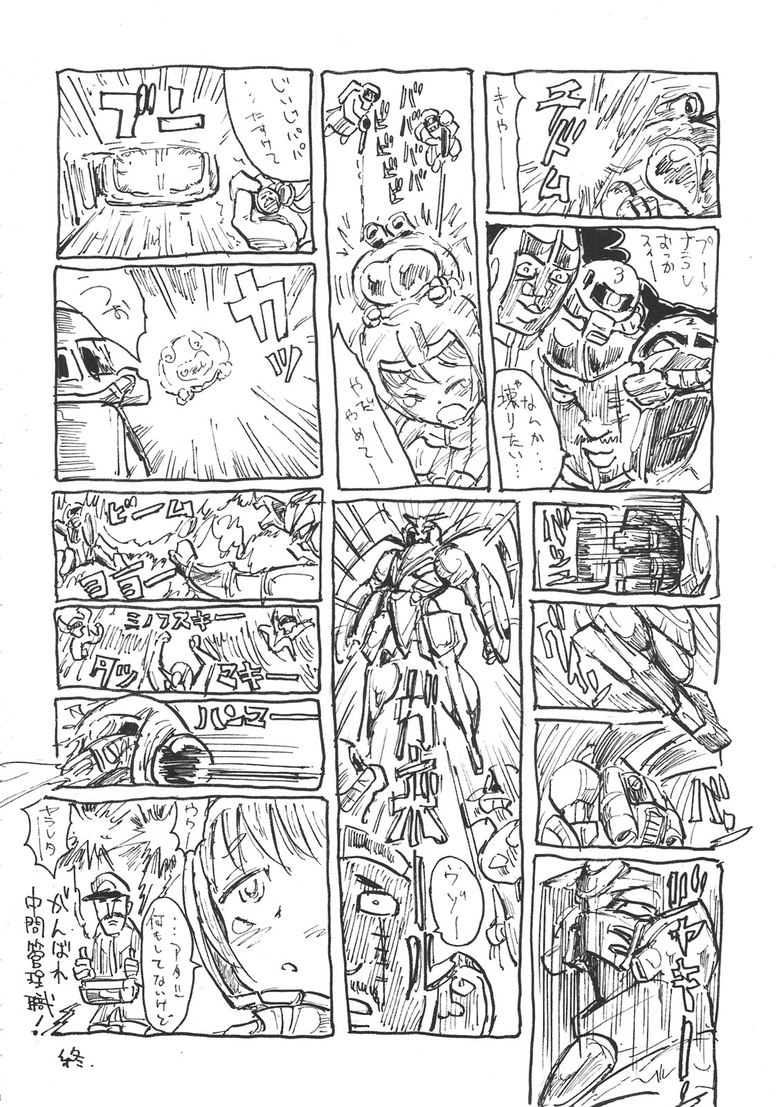 (C77)  [Bronco Hitoritabi (Uchi-Uchi Keyaki)] Boku no Watashi no Super Bobobbo Taisen NEOntier -Nagamimi Teikoku no Gyakushuu- (Super Robot Wars, Mugen no Frontier) page 48 full