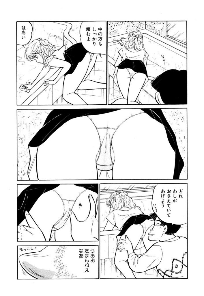 [SAKAMOTO Shuuji] Hayaku Choudai! Vol.1 page 6 full