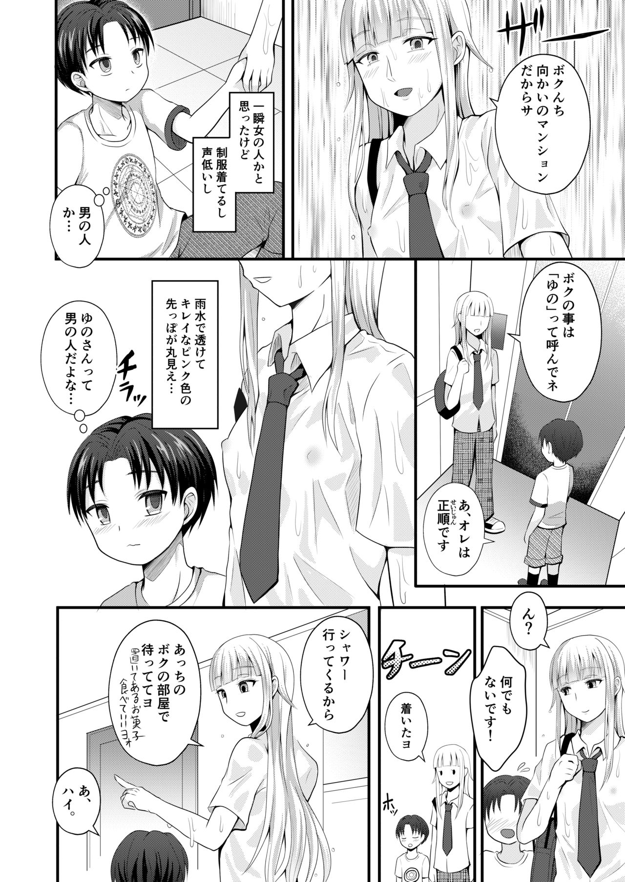 [Shikkoku no Voltecker (EGAMI)] Otogi no Oheya no Ohime-sama [Digital] page 4 full