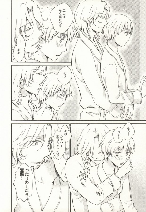 (C77) [TK-Brand (Nagi Mayuko)] Hanataba de Demukae wo (Axis Powers Hetalia) page 7 full