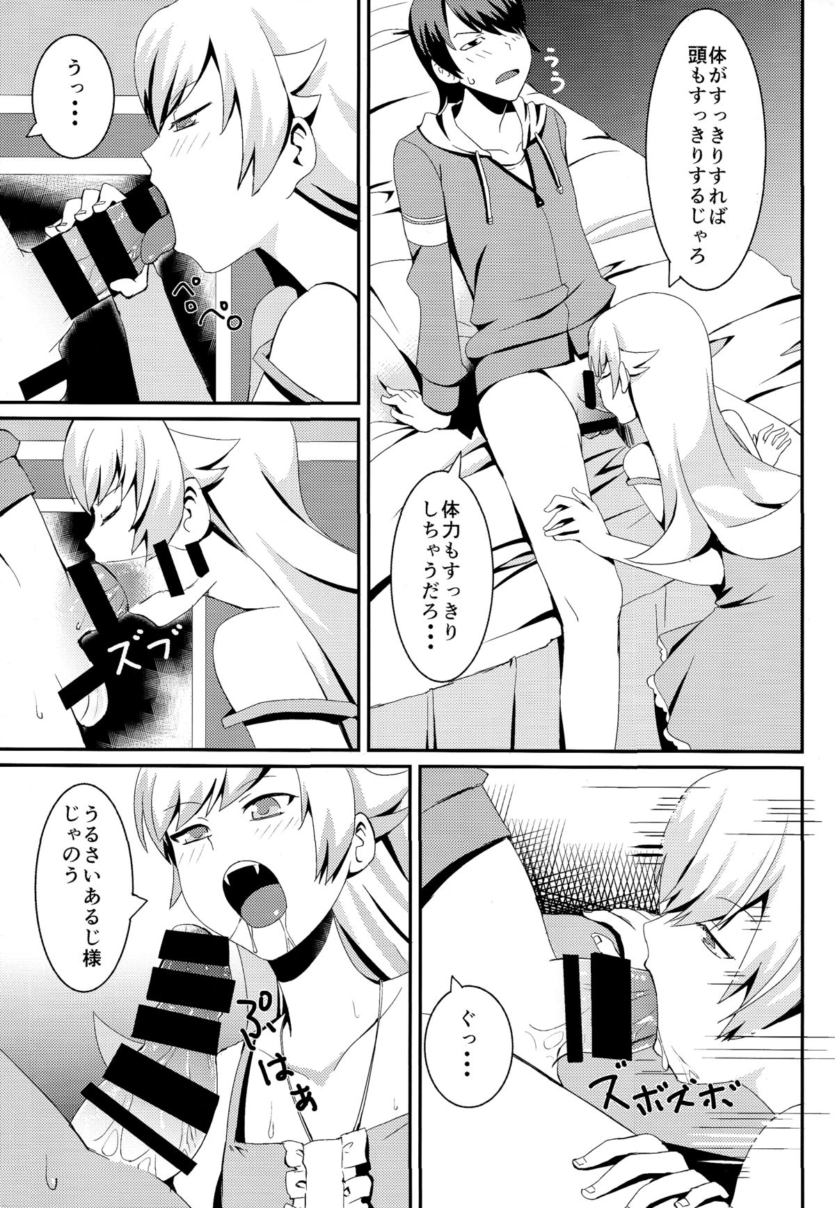 (C85) [Uozanoko (simama)] Shinobu Break (Bakemonogatari) page 6 full