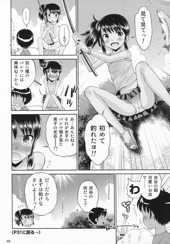 [Doujin] (C87) Erori-ya12(TamachiYuki Yuuro)_2014-WINTER page 47 full