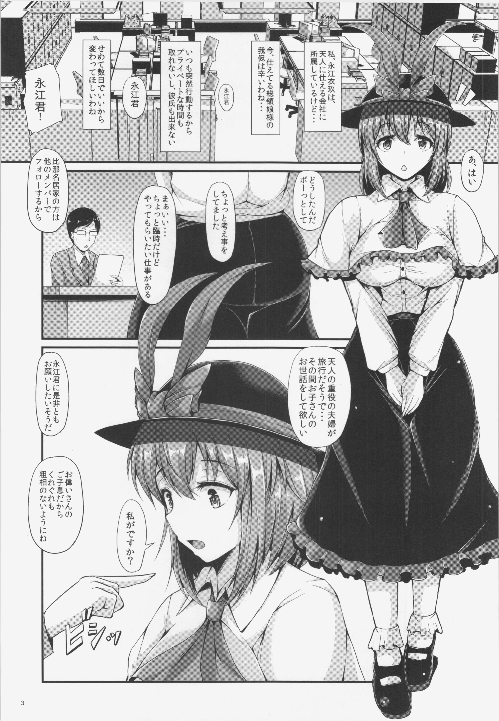 (C87) [Rocket Chousashitsu (Koza)] IKU-KANO - Iku-san to H na Himitsu (Touhou Project) page 3 full