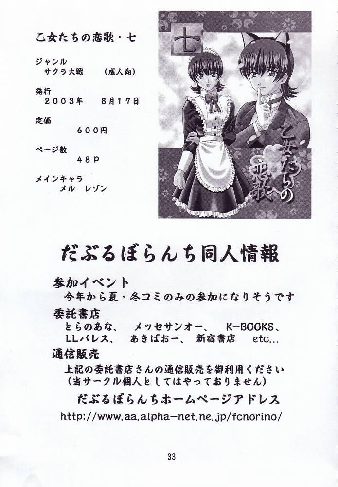 (C64) [Double Branch (Mimikaki)] Otome-tachi no Adesugata (Various) page 32 full