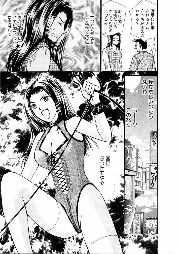 [Kawamoto Takahiro] Ideal Vol.2 page 76 full