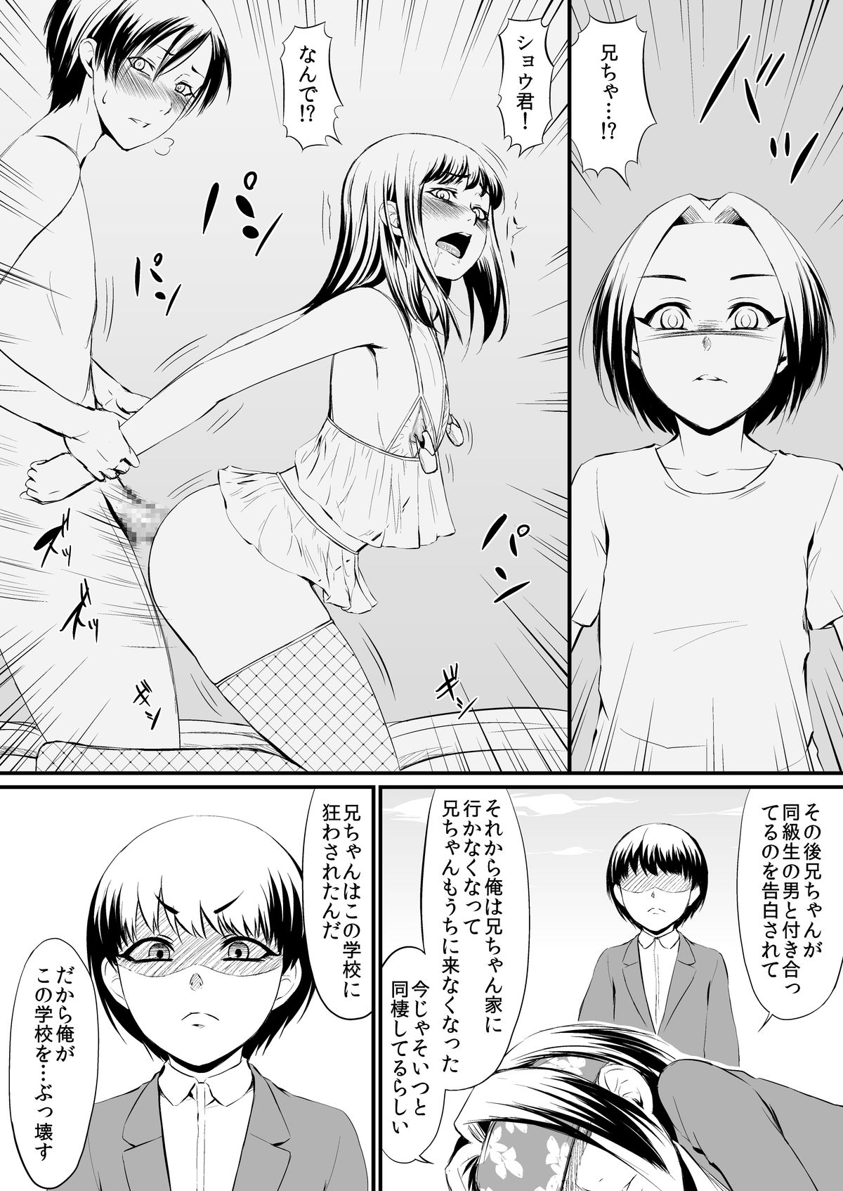 [Zenra QQ] RacySympathy page 10 full