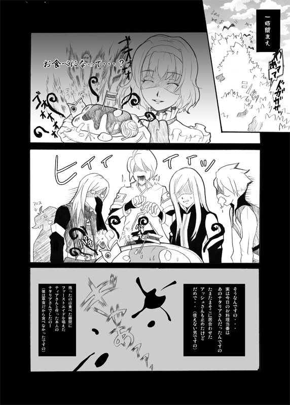 Obssessed with Tales (Abyss - Destiny - Eternia) page 6 full