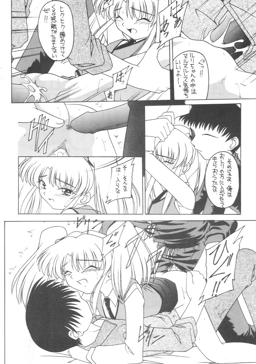 (C57) [Asanoya (Kittsu)] Genki ja nai kko (Martian Successor Nadesico) page 9 full