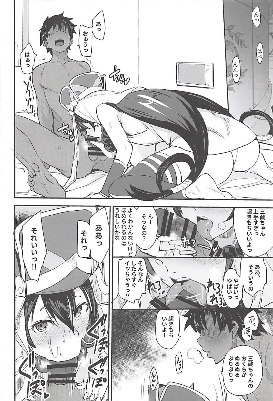 (C94) [Majimeya (isao)] FGO no Erohon 3 (Fate/Grand Order) page 7 full